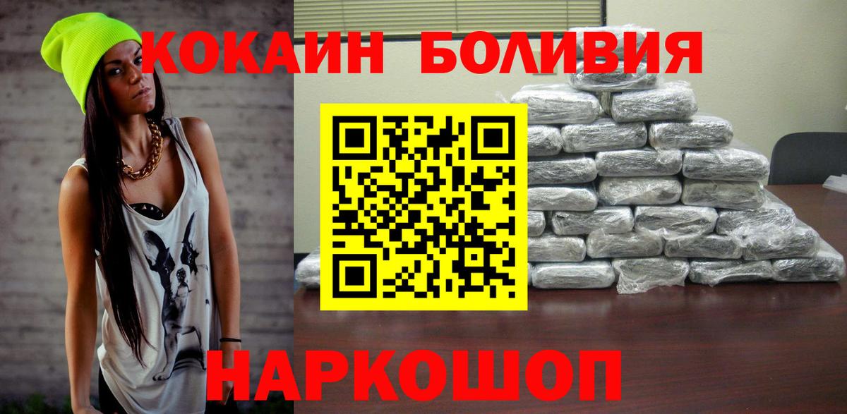КОКАИН  Cocaine Боливия  КОКАИН Columbia  Вход с VPN  Лабытнанги 