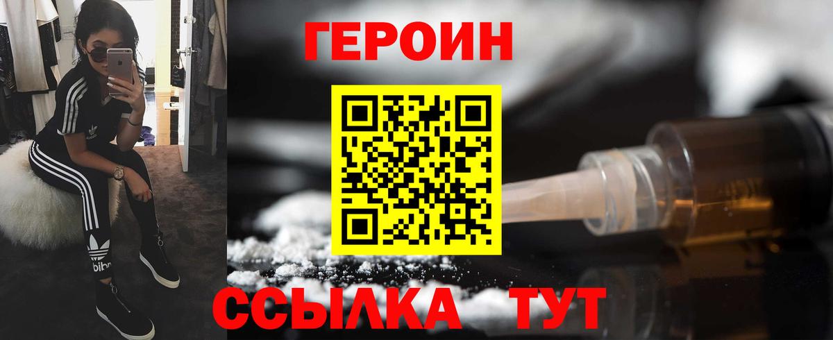 Героин герыч  Вход с VPN  Героин  Лабытнанги 