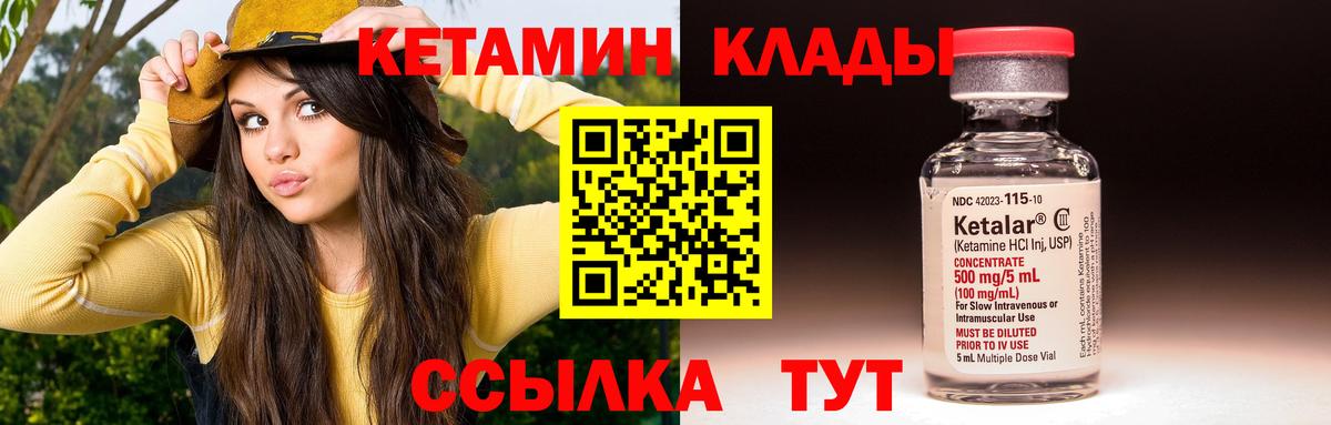 КЕТАМИН ketamine  Вход с VPN  Лабытнанги  КЕТАМИН ketamine 