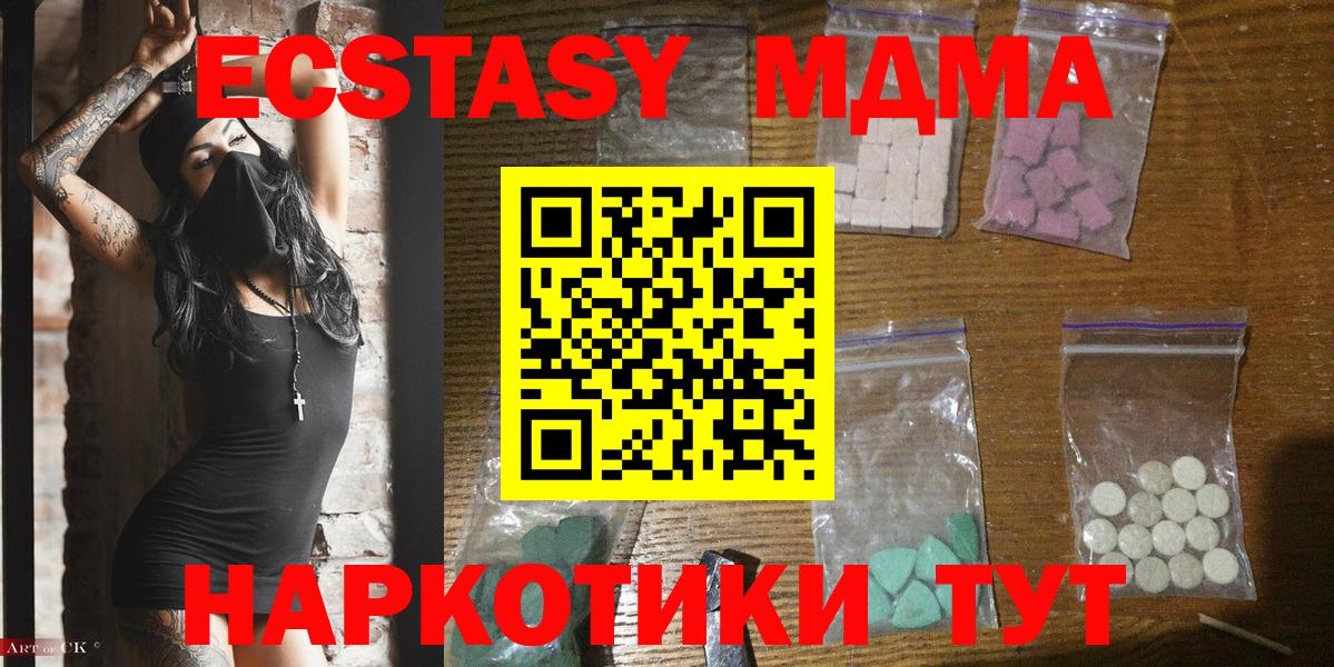 МДМА VHQ  Вход с VPN  МДМА Molly  МДМА  Лабытнанги 