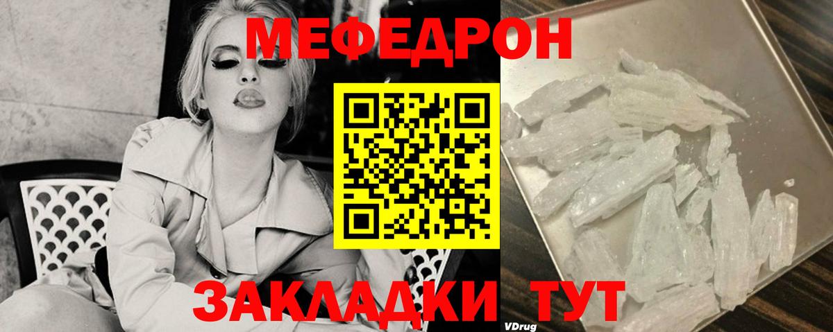Мефедрон мука Лабытнанги