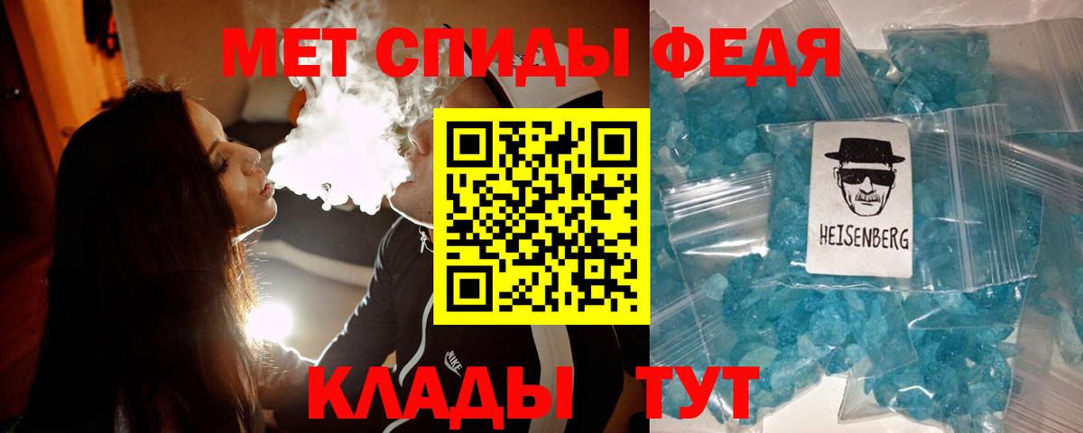 Метамфетамин Methamphetamine  МЕТАМФЕТАМИН  Лабытнанги  Вход с VPN 