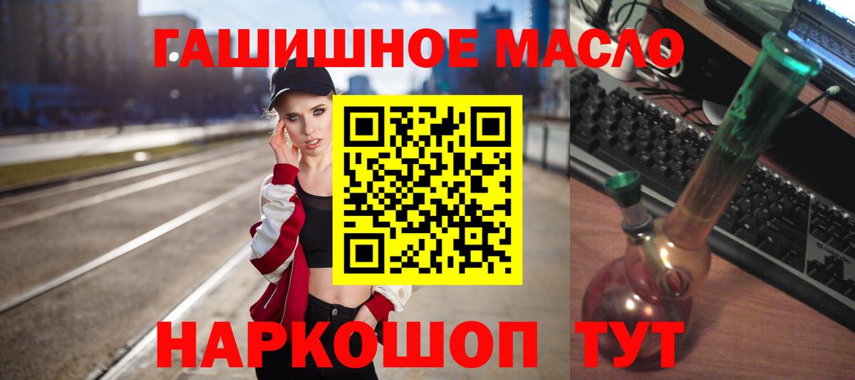 ТГК жижа  Дистиллят ТГК концентрат  Вход с VPN  купить наркотик  Лабытнанги 