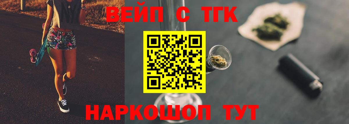 ТГК концентрат Лабытнанги